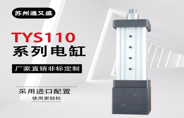 電動缸