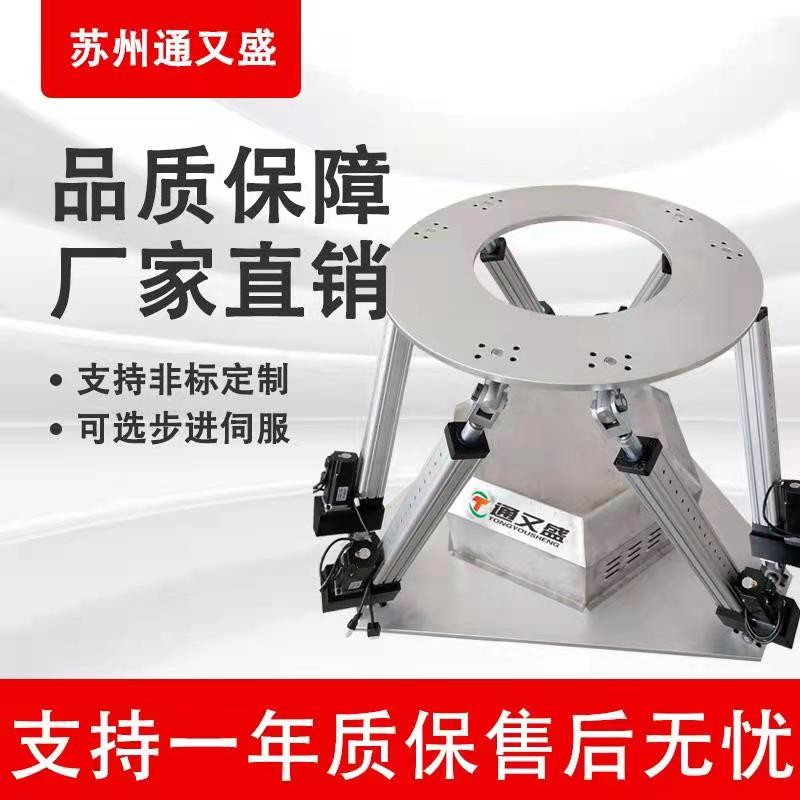六自由度平臺(tái)實(shí)拍圖.jpg