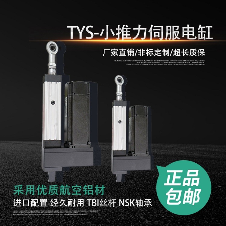 微型伺服電缸在機器人上的應(yīng)用