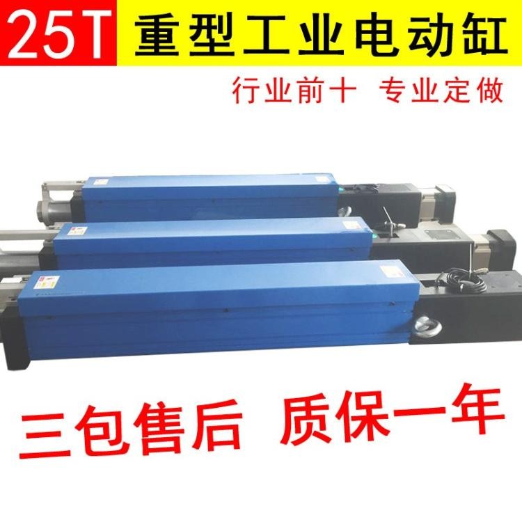 伺服電缸實拍圖.jpg